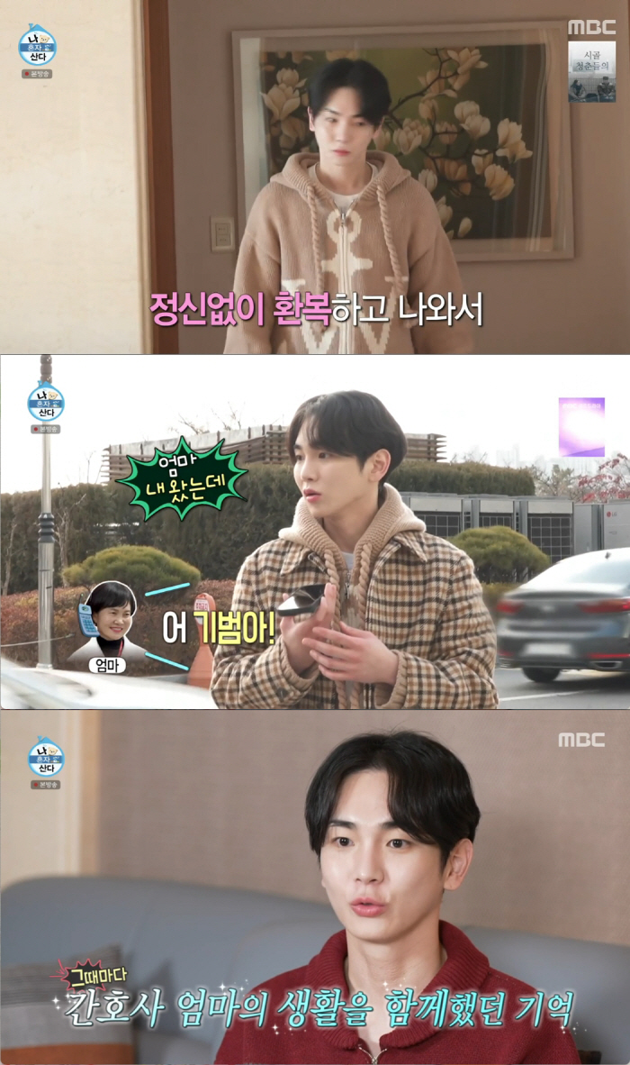 키 "간호과장 母 은퇴, 병원에 5천만 원 기부...36년 근속 존경스러…
