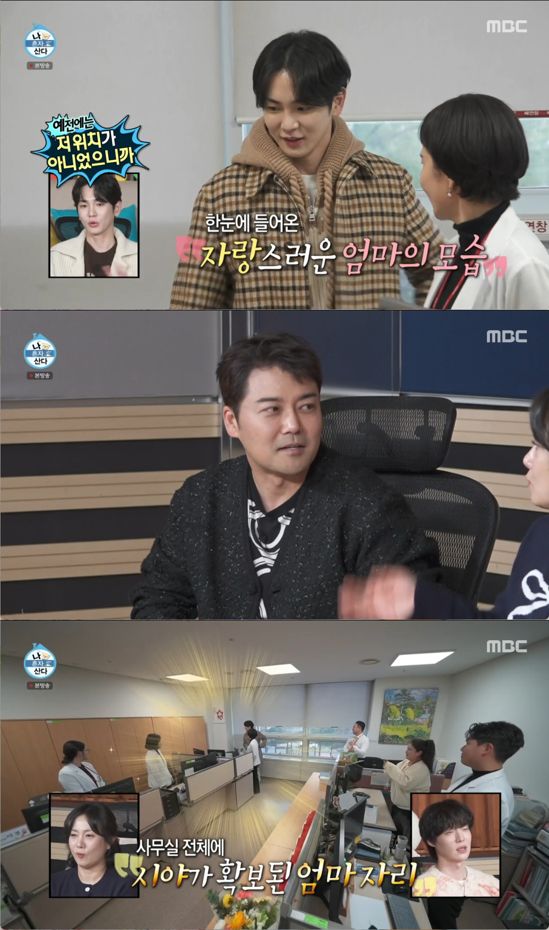 키 "간호과장 母 은퇴, 병원에 5천만 원 기부...36년 근속 존경스러…