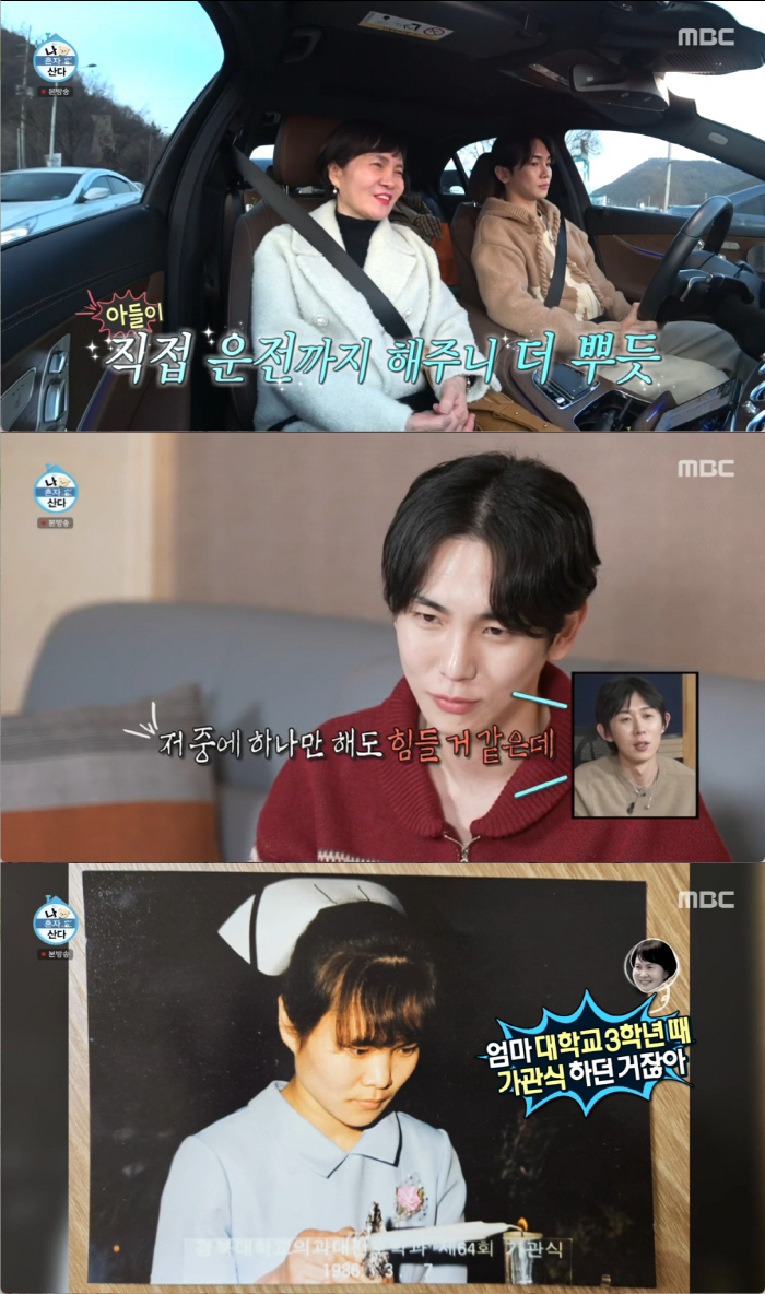 키 "간호과장母 어깨 세워주려 병원에 5천만 원 기부...은퇴 기념 플렉…