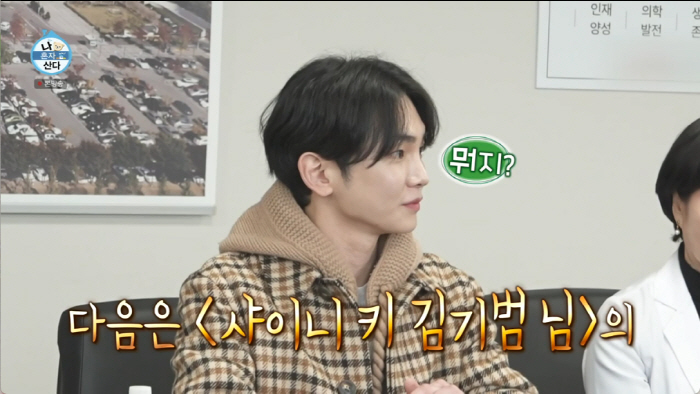 키 "간호과장母 어깨 세워주려 병원에 5천만 원 기부...은퇴 기념 플렉…