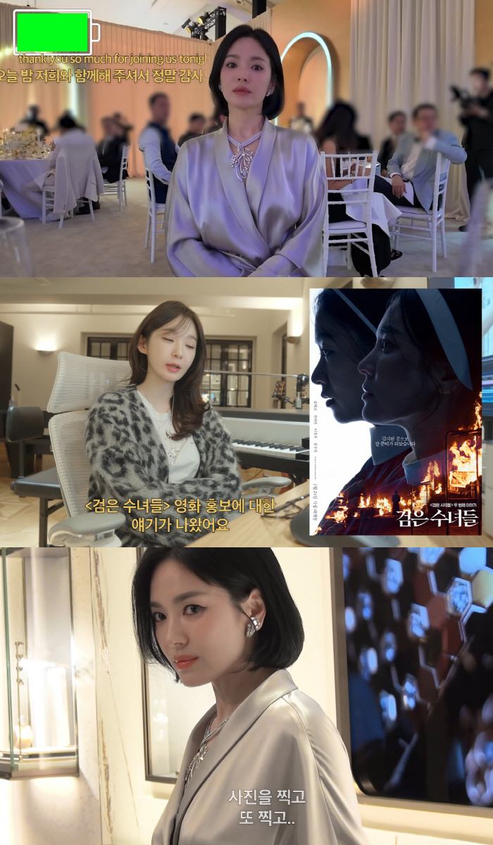 송혜교 "줄 수 있는게 돈이라 미안해" 스탭에 전달한 '거금'...눈물 …