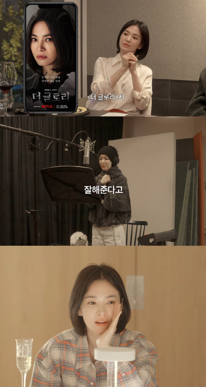 송혜교 "줄 수 있는게 돈이라 미안해" 스탭에 전달한 '거금'...눈물 …