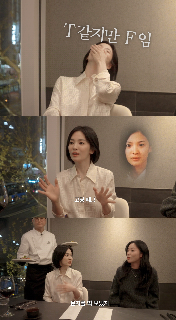 송혜교 "줄 수 있는게 돈이라 미안해" 스탭에 전달한 '거금'...눈물 …