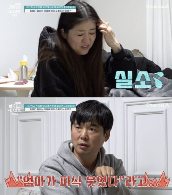 '母 죽인다던' 중1 금쪽이 '완전 딴사람' 변신 "검정고시 준비까지"(…