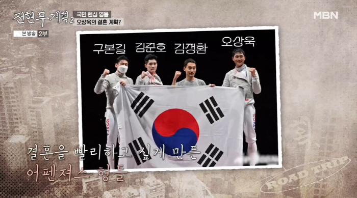 '日 모델과 ♥열애설' 오상욱 "먼저 대시하는 스타일...35세 전 결혼…