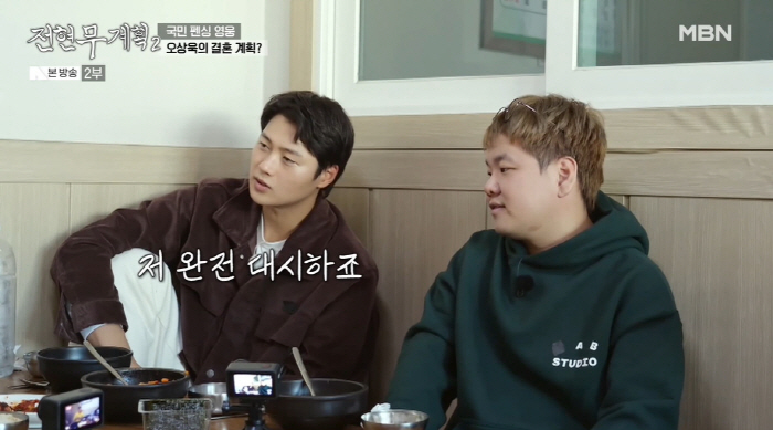 '日 모델과 ♥열애설' 오상욱 "먼저 대시하는 스타일...35세 전 결혼…