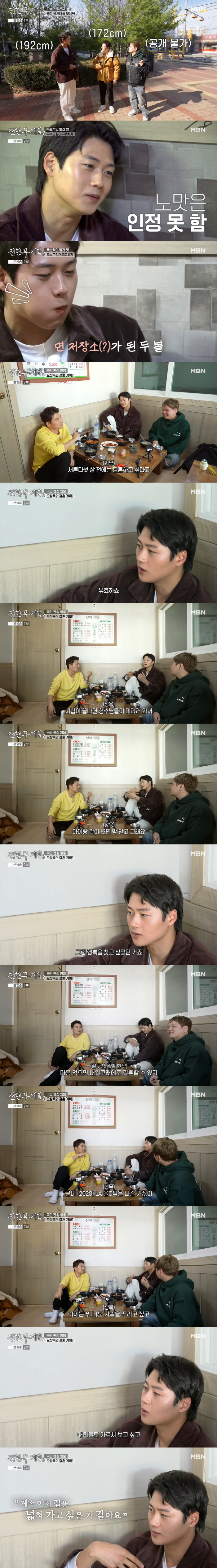 '日 모델과 ♥열애설' 오상욱 "먼저 대시하는 스타일...35세 전 결혼…