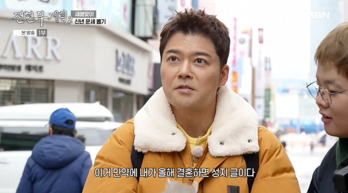 '女아나와 ♥열애설' 전현무 "올해 결혼? 좋은 분 있으면 당연히 하고파…