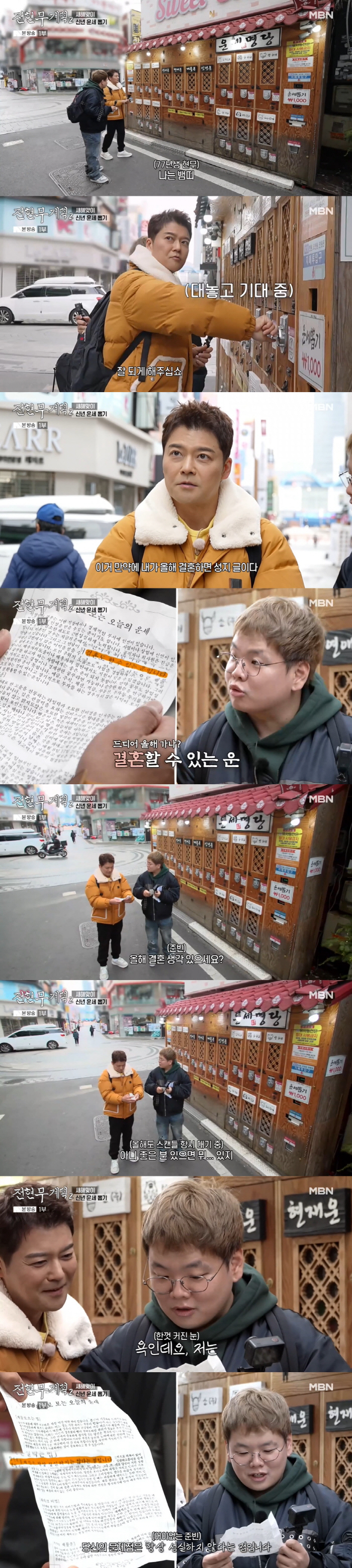 '女아나와 ♥열애설' 전현무 "올해 결혼? 좋은 분 있으면 당연히 하고파…