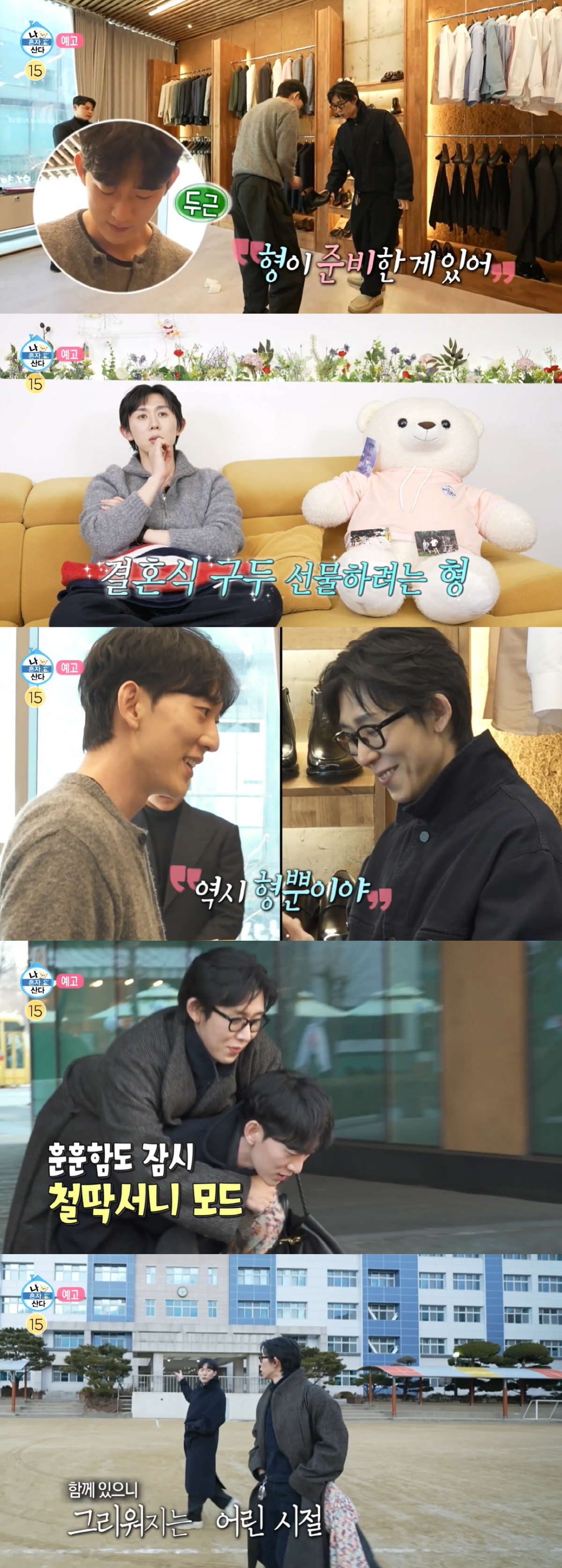 코쿤, 훈훈 붕어빵 남동생 공개했다 "3살 터울, 곧 결혼해 구두 선물"…