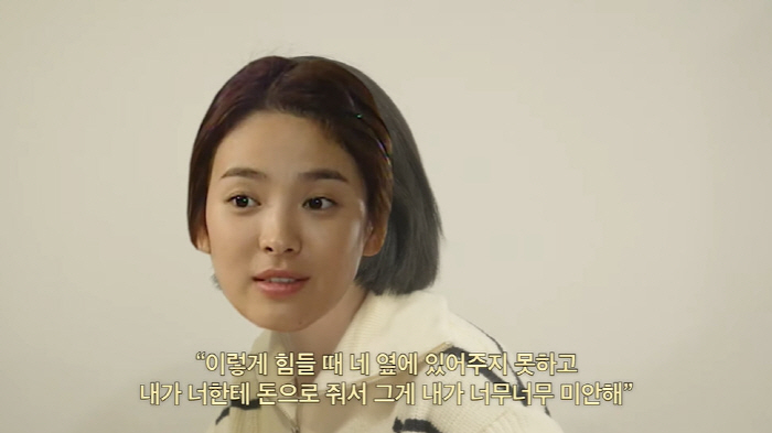 송혜교, 스태프에 거액 송금 미담 "해줄 수 있는 게 돈이라서 미안" (…