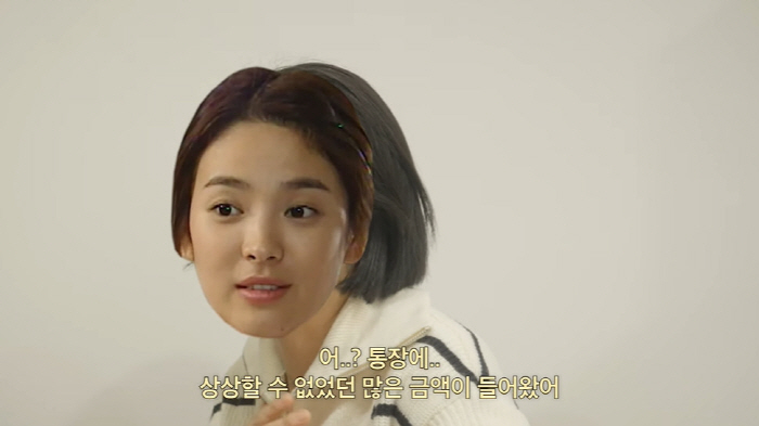 송혜교, 스태프에 거액 송금 미담 "해줄 수 있는 게 돈이라서 미안" (…