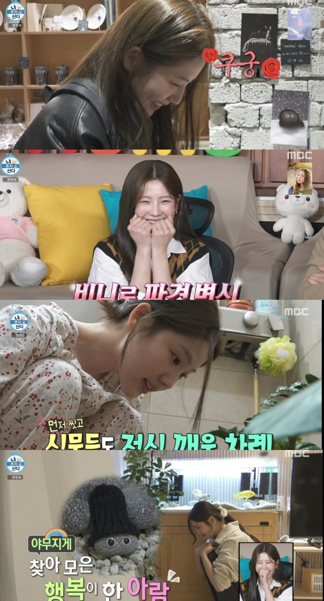 [SC리뷰] 20대가 풍수지리 인테리어?…조아람, 얼굴만 예쁜 줄 알았는…