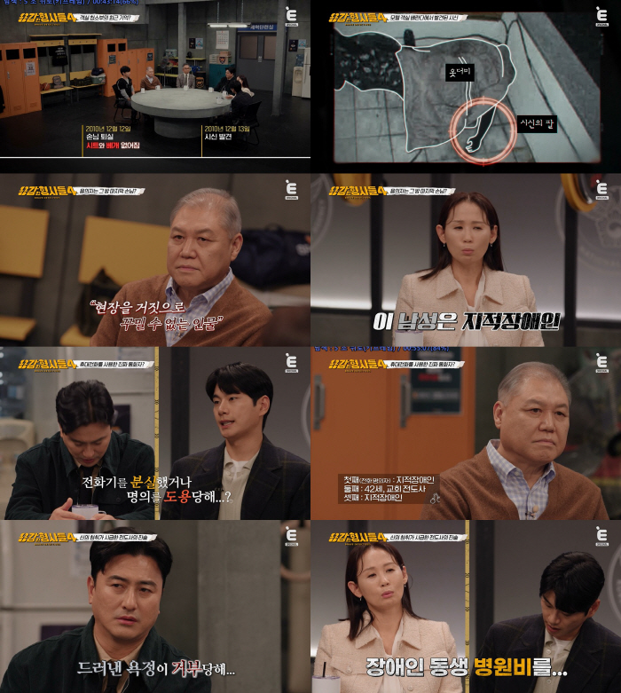 옷더미 속 발견된 전라 여성의 시신..."진심이었다" 범인의 '충격' 궤…