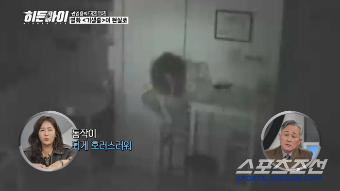 싱크대에 소변까지 봤다…소유, 2주 동안 무전취식한 '기생충女'에 소름(…