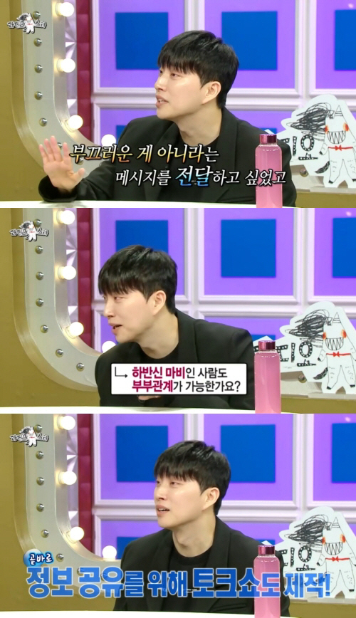 "부부관계 가능" 박위, 송지은♥과 2세 계획 언급 "아이 낳는 모습 보…