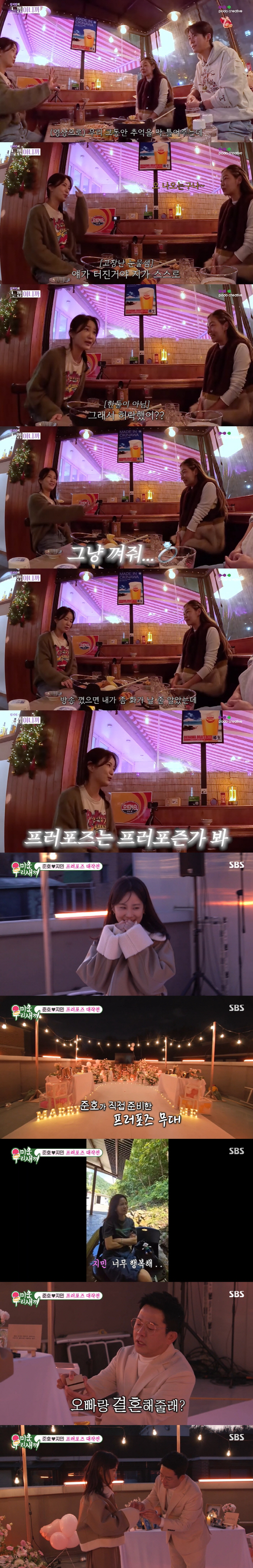김지민, ♥김준호에 받은 다이아 반지 자랑...송해나 "알이 왜 이렇게 …