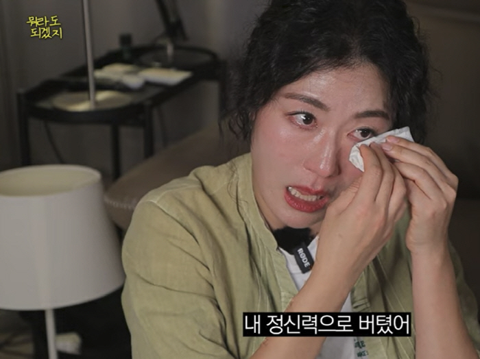 '정성윤♥' 김미려, 버거운 가장 무게에 결국 오열했다 "피곤해도 깡으로…
