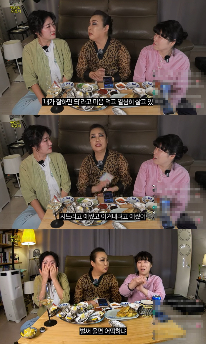 '정성윤♥' 김미려, 버거운 가장 무게에 결국 오열했다 "피곤해도 깡으로…