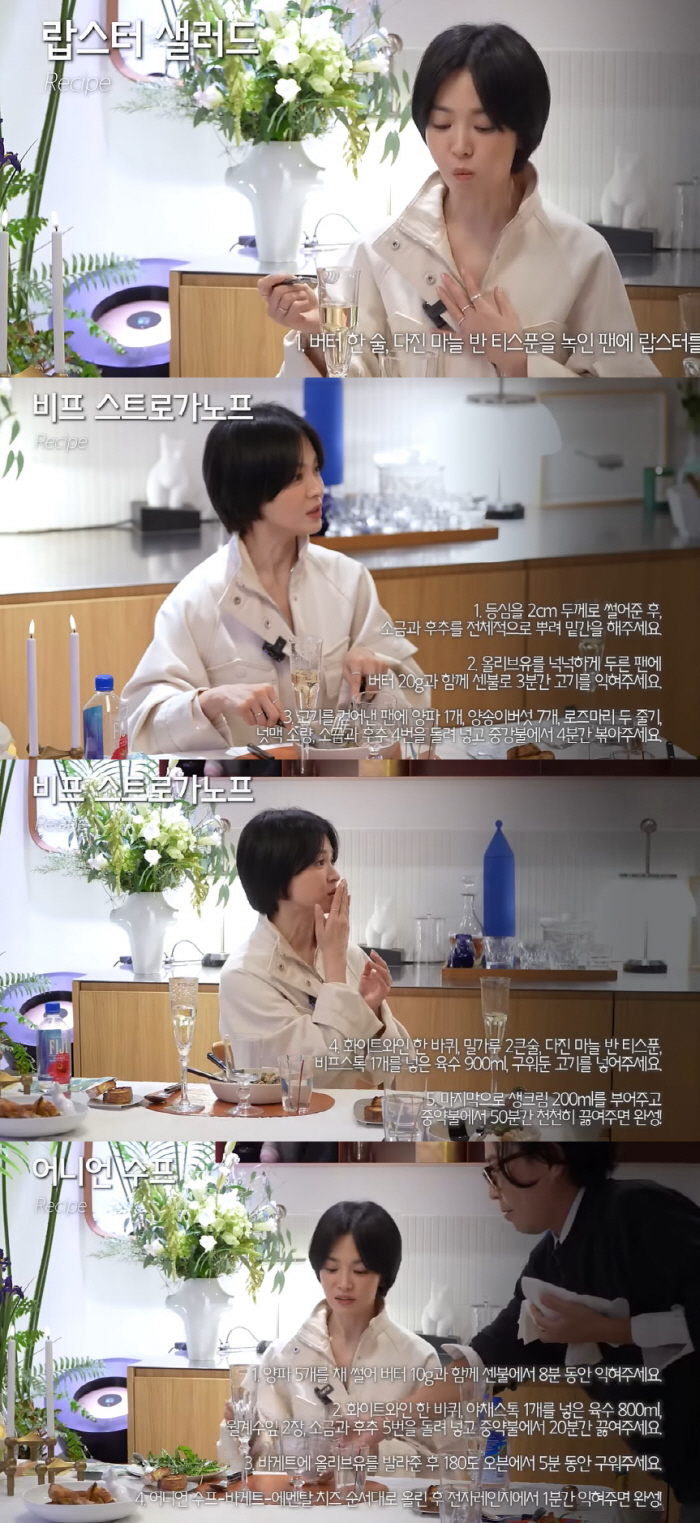 송혜교, 숏컷도 소화하네...독보적 미모에 성격까지 털털 ('요정재형')
