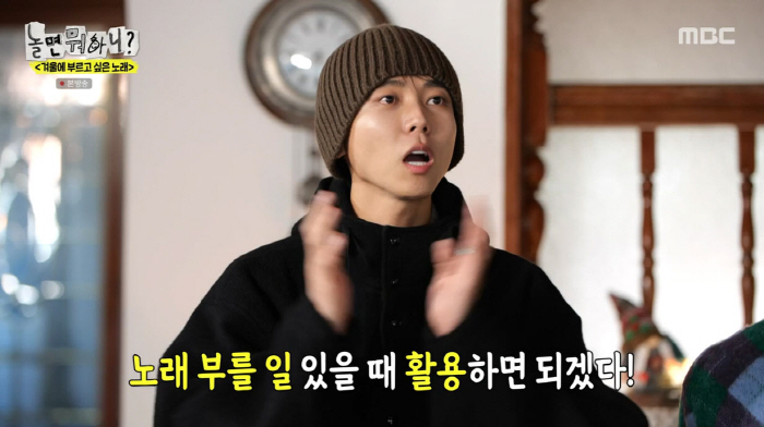 존박, 변우석 노래선생님이었다…"코인노래방서 노래 배워"(놀뭐)[종합]