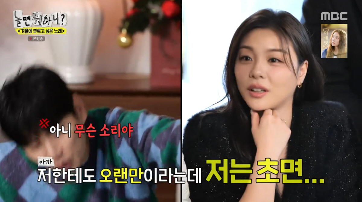 이이경, '전 여친' 정인선 소환으로 부족했나…게스트 향한 짝사랑(놀뭐)