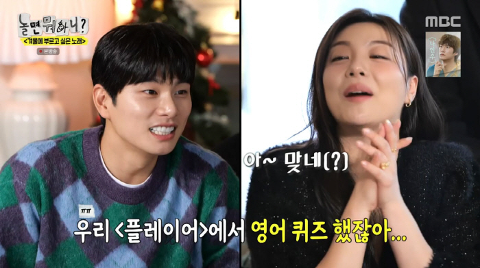 이이경, '전 여친' 정인선 소환으로 부족했나…게스트 향한 짝사랑(놀뭐)