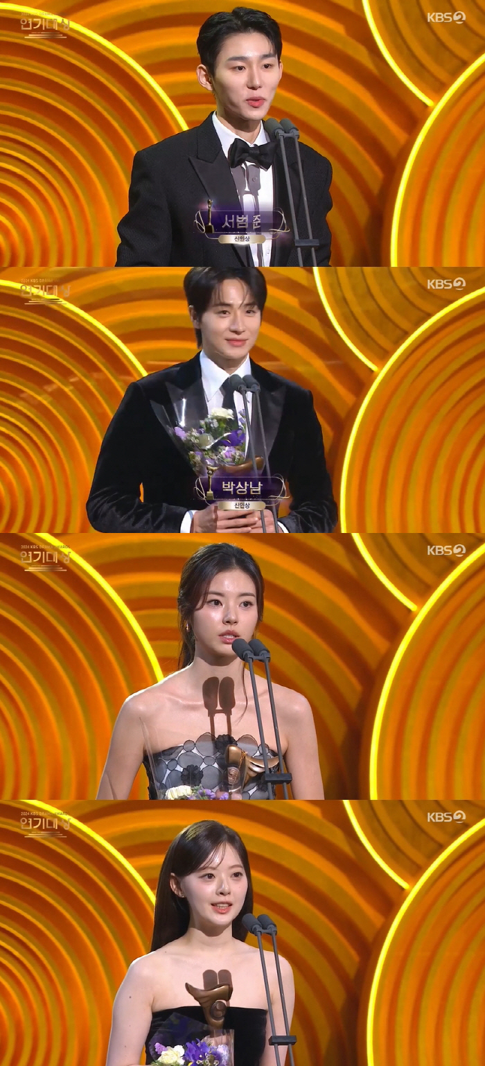 서범준·박상남·홍예지·한수아, 남녀 신인상 수상 "일생에 한번..영광" …