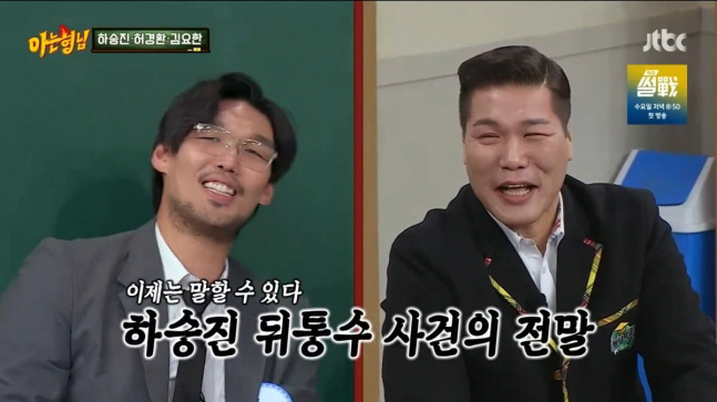 서장훈, 하승진 뒤통수 폭행  90도 사과..."못 참고 때린 내 잘못"…