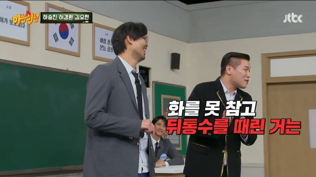 서장훈, 하승진 뒤통수 폭행  90도 사과..."못 참고 때린 내 잘못"…