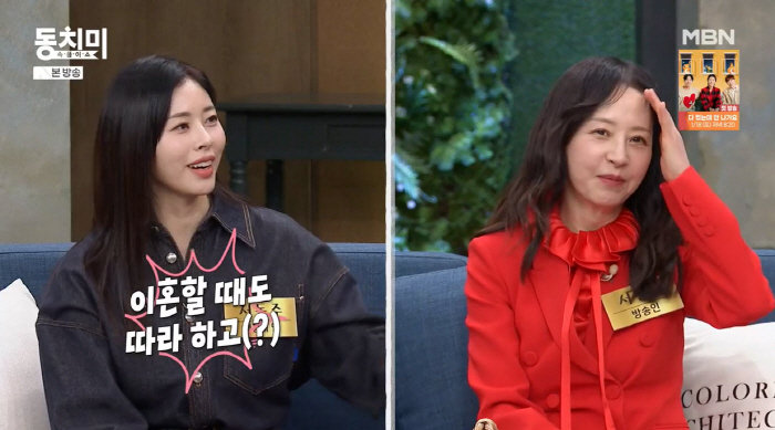 '6월 재혼' 서동주 "母 서정희와 합동결혼식? 너무 싫어"(동치미)
