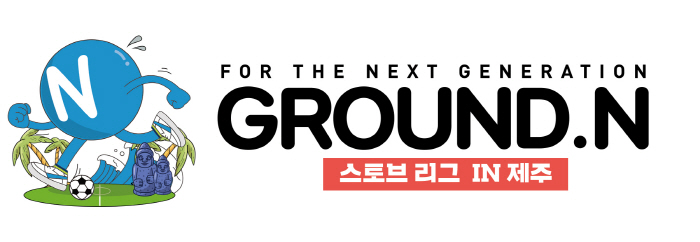 'FC 온라인' 서비스 하는 넥슨, 유소년 축구 투자에도 '진심'인 이유…