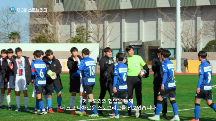'FC 온라인' 서비스 하는 넥슨, 유소년 축구 투자에도 '진심'인 이유…