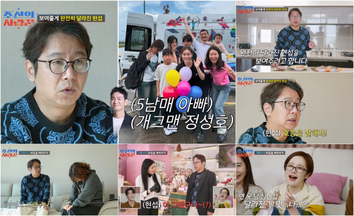 심현섭, ♥11살 연하와 재결합하더니..도시락 직접 싸고 지극정성 이벤트…