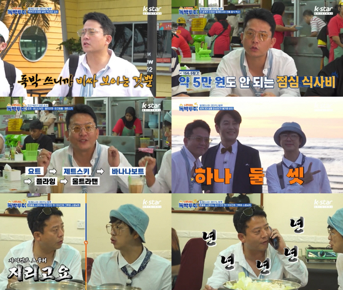 '결혼' 김준호♥김지민, 올해 2세 계획 "아버지 되고파"('독박투어3'…