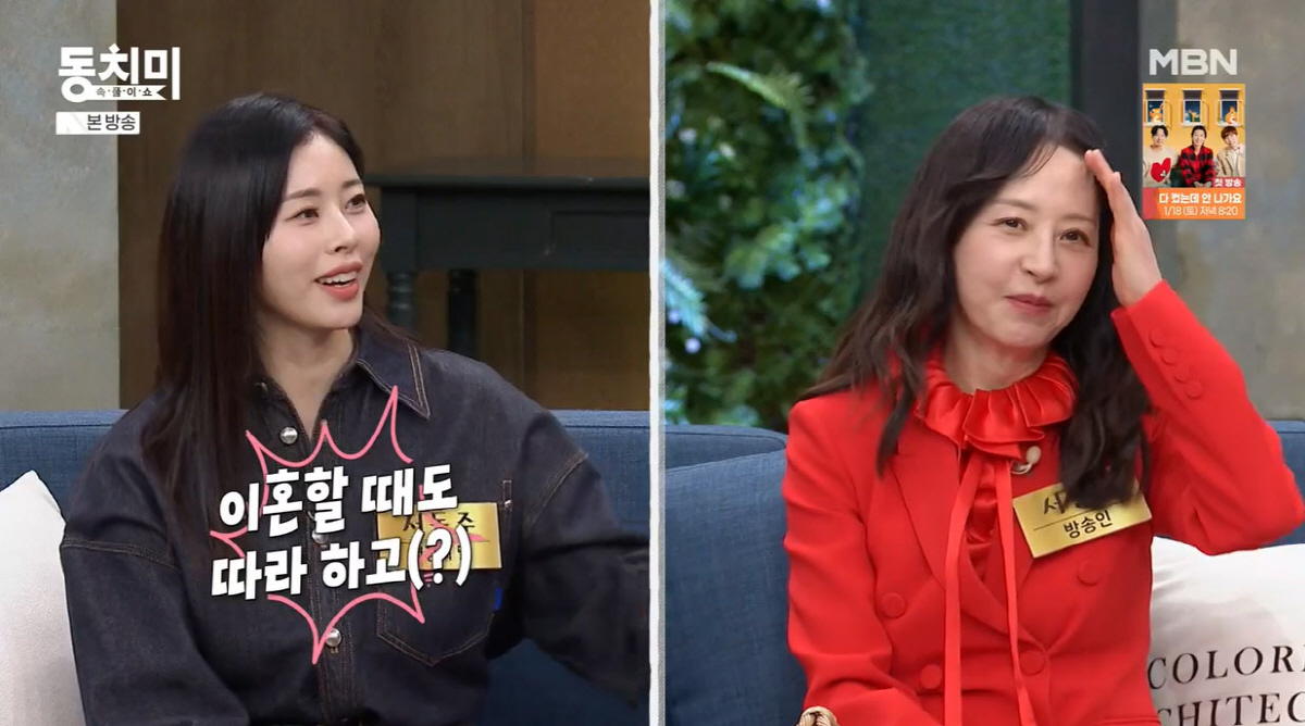 서동주 6월 결혼인데..서정희 “3월에 내가 먼저” 욕심 (동치미) [종…