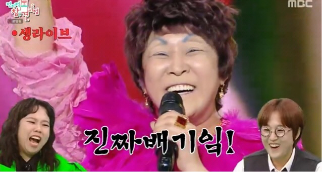 [SC리뷰] 명화씨가 왜 여기서 나와…랄랄, '부캐' 이명화로 '음악중심…