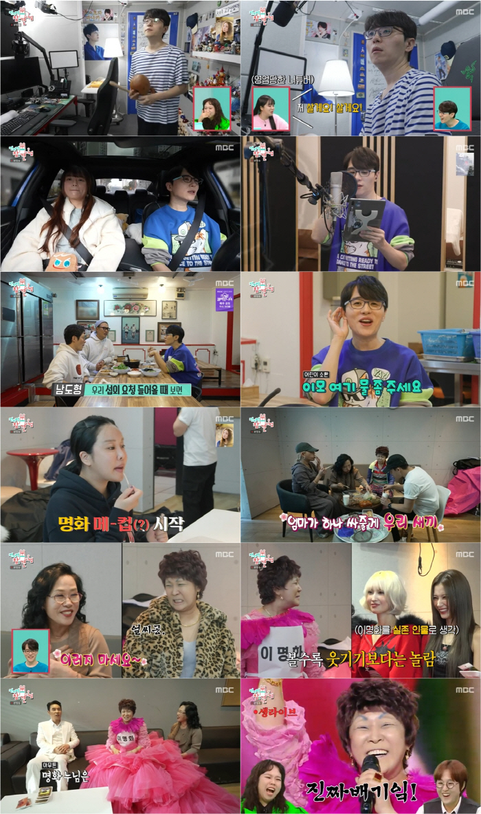 [SC리뷰] 명화씨가 왜 여기서 나와…랄랄, '부캐' 이명화로 '음악중심…