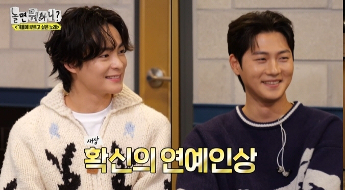[SC리뷰] '확신의 연예인상' 오상욱 깜짝 등장…"올핸 올림픽·亞겜 업…
