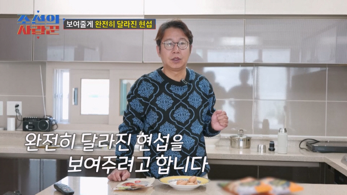 심현섭, 여친과 간신히 재결합…'다둥이 아빠' 정성호에 '특훈' 받았다(…
