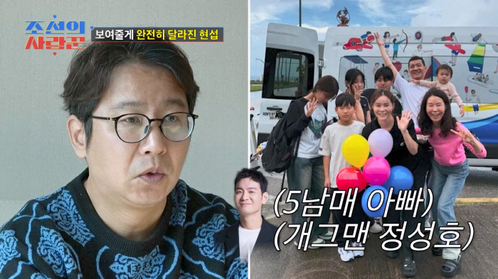 심현섭, 여친과 간신히 재결합…'다둥이 아빠' 정성호에 '특훈' 받았다(…