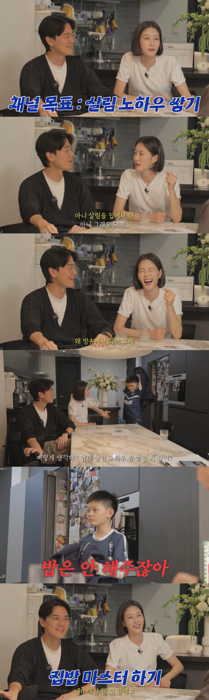 "밥 안하고 살림도 카메라 키고해"..워킹맘 이현이, ♥홍성기·아들에 폭…