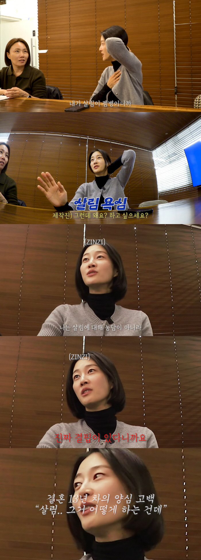"밥 안하고 살림도 카메라 키고해"..워킹맘 이현이, ♥홍성기·아들에 폭…