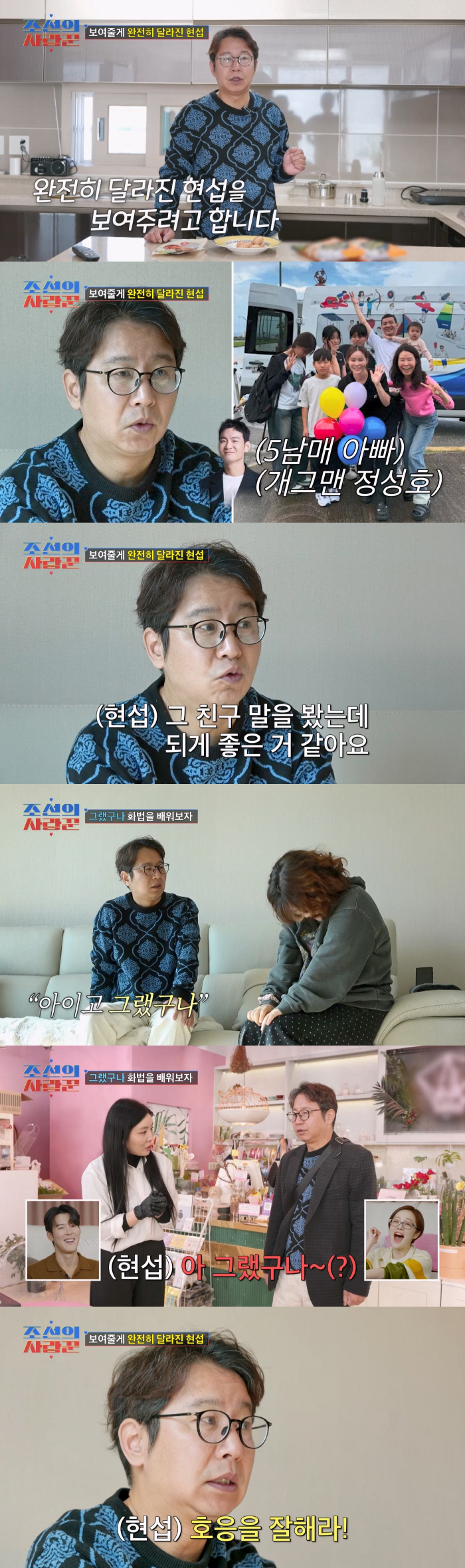 심현섭, '11세 연하♥' 정영림과 파혼 위기에 정신차렸나 "그랬구나" …