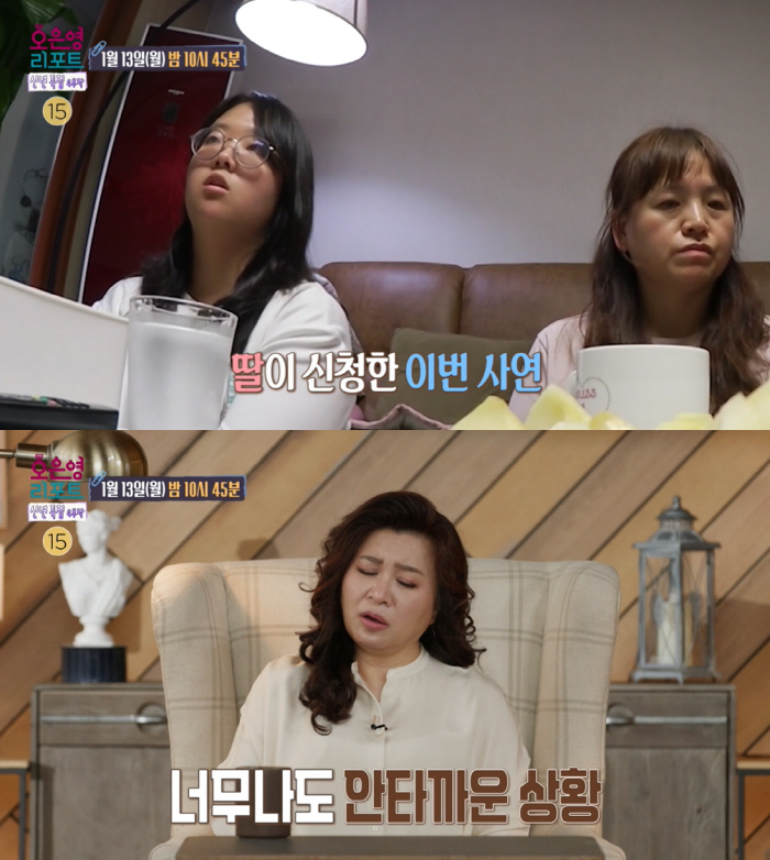 애정을 잃고 손절만 남은 가족..오은영 반전 분석 “딸, 엄마 엄청 좋아…