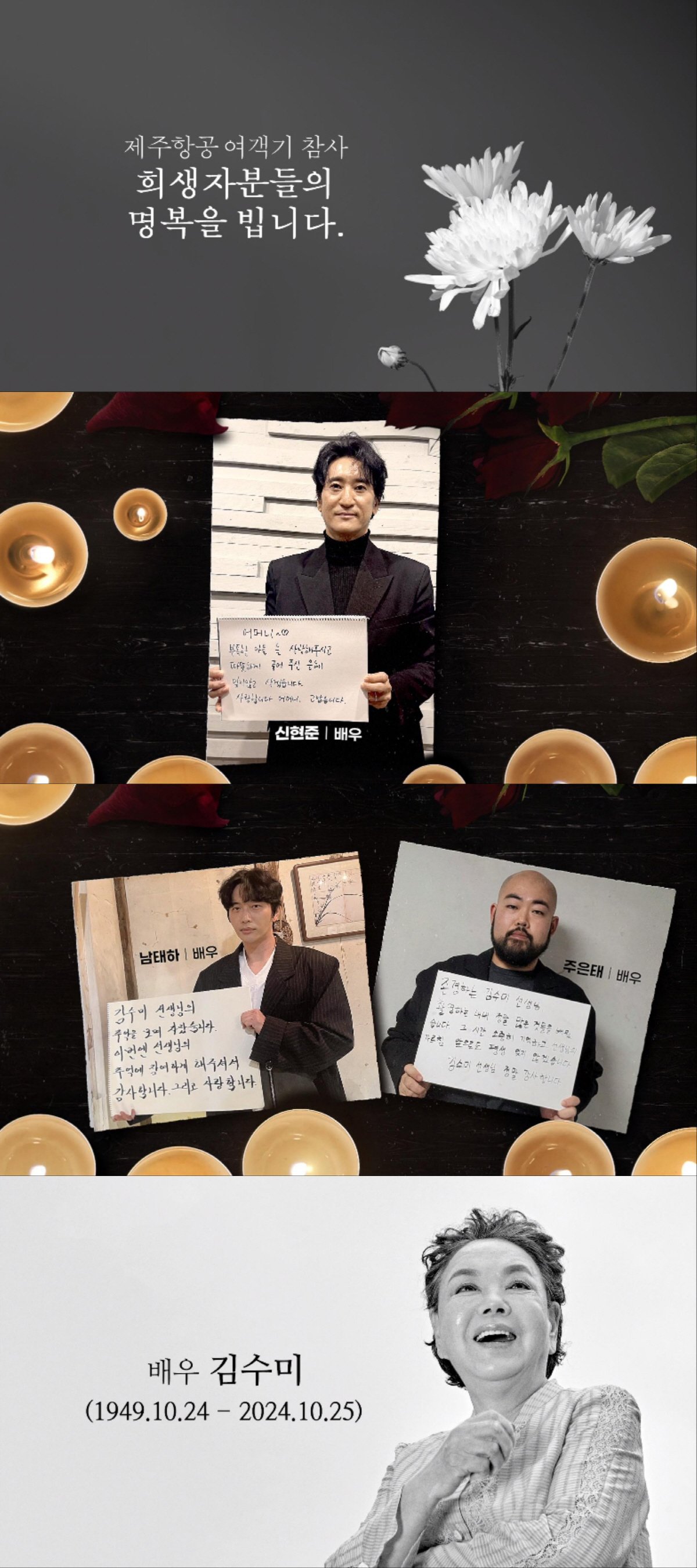 "개봉 때 보자"라던 故김수미, 유작 '귀신경찰' 헌정 영상 공개