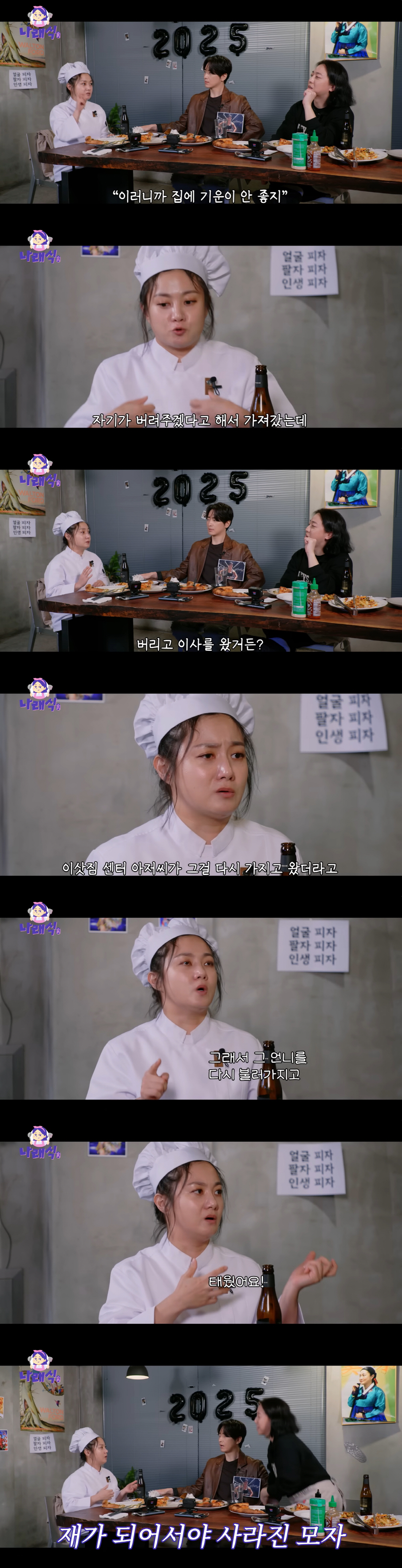 '55억 자가' 박나래, 한강뷰 집서 이사한 이유 "집에 귀신 있어, 안…