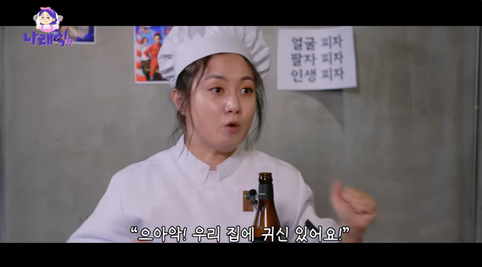 '55억 자가' 박나래, 한강뷰 집서 이사한 이유 "집에 귀신 있어, 안…