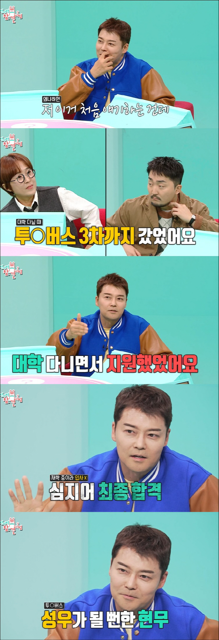 '언론고시 3관왕' 전현무, 성우 공채까지 붙었다 "경쟁률 1500:1"…