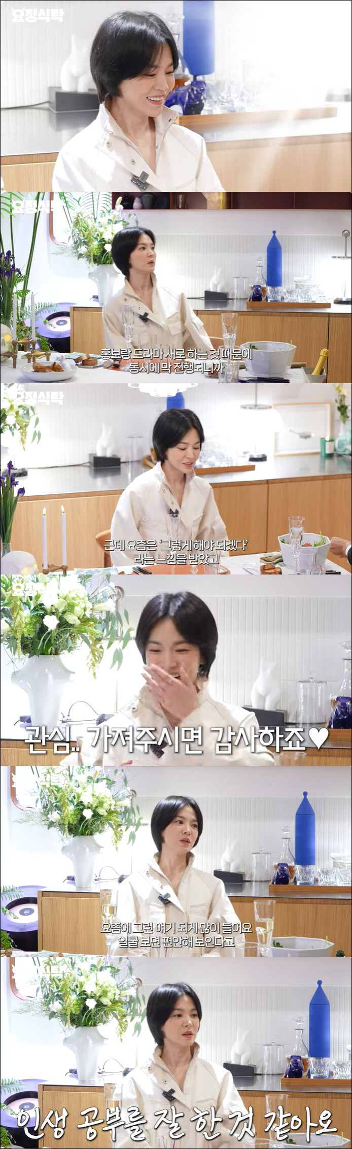 송혜교, 이 머리를 소화하네…파격 숏컷 변신 "노희경 작품 위해 잘라, …
